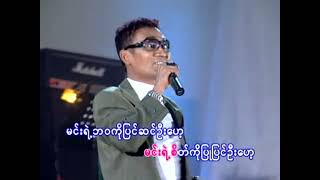 လေလွင့်ငှက်ရဲ့ခြေရာများ - ချစ်ကောင်း၊ ဘရိတ်ကီ❤️Lay Lwint Ngat Ye Chay Yar Myar❤️ HD 1080p အကြည်