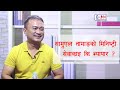 पा.सामुएल तामाङसंग कडा अन्तर्वार्ता -Interview with Samuel Tamang I Samuel Tamang