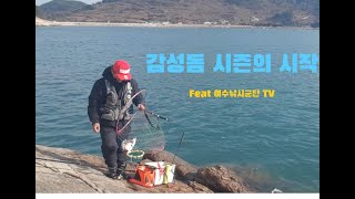 여수 금오열도 연도 감성돔 낚시(feat 여수낚시군단TV)