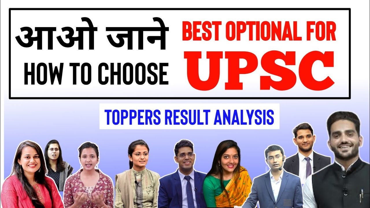 Best Optional For Upsc | How To Choose Optional For Ias | Best Scoring ...