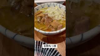 【下町酒場】もつ焼きのんき浅草店