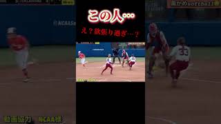 【ここまで来るとは…】アメリカソフトボール　 #ソフトボール #野球 #softball #甲子園 #好プレー集#日本代表 #可愛い #美女 #psy #gangnamstyle #pool