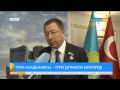 Түркі академиясы – Түркі дүниесін біріктіреді – Жансейіт Түймебаев