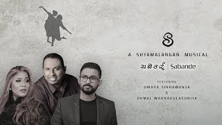 Sabande : සබඳේ | Shyamalangan - Umara Sinhawansa, Dumal Warnakulasuriya