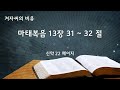 20221009_대구서문교회 주일 오후 예배 방송..