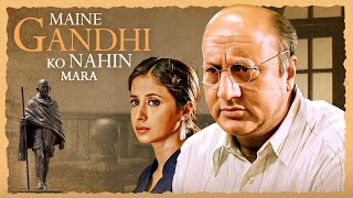 थ्रिलर फिल्म | Maine Gandhi Ko Nahin Mara Full Movie HD | Anupam Kher, Urmila Matondkar