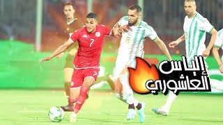 Elias Achouri vs Algeria | All Touches