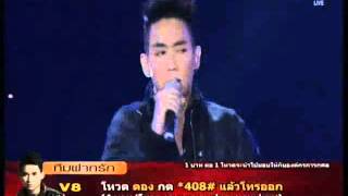 AF10 Concert Week4 ตอง ก่อนตาย130720