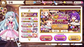 【きららファンタジア】６０連しようと思ったら・・・