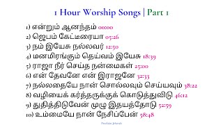 1 Hour Worship Song | Part 1 | Jebathotta Jeyageethangal | Bible Verse Song