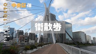 【Tokyo Tsukuda 60p】River Side City 21 walk with vlog cam and snap photos