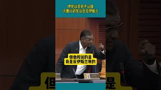 伊党议员死不认错   污蔑行动党议员反伊斯兰