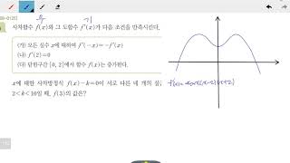 창규야200080125 2020 고3문과 수능특강 수학2