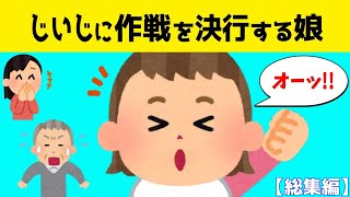 【2chほのぼの】癒しの赤ちゃんほのぼの話!!～総集編～3話www