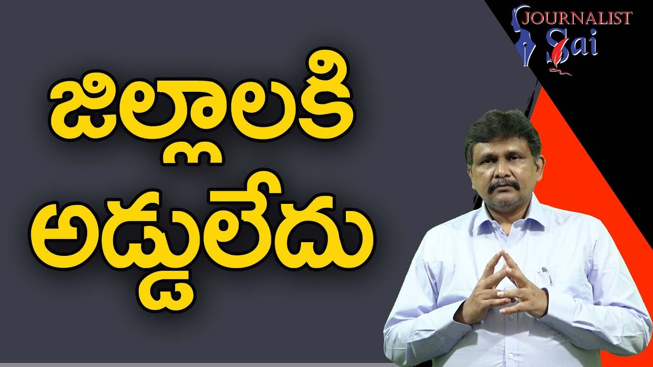 జిల్లాల కి అడ్డు లేదు Modi government approval for district s