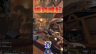 【呪術廻戦】apexで蒼やってみた！#呪術廻戦 #apex #shorts