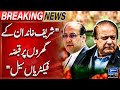 Sharif family responds to Hassan Nawaz’s bankruptcy in UK | Breaking News | Suno News HD