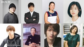 NHK紅白歌合戦 ゲスト審査員8人決まる