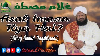 Asal Imaan Kya Hai? By Alhaj Ahmed Naqshbandi | @GulamEMustafaSAWS