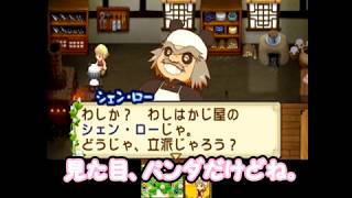 【牧場物語ふたごの村＋】♯３ 謎の遺跡と、謎の池！この花村の住人との出会い♪