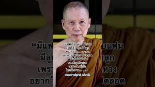 #พระอาจารย์สุชาติ_อภิชาโต #พระเทศน์ #ธรรมะ #วิปัสสนากรรมฐาน #เราคือชาวพุทธ