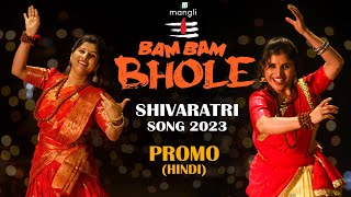 Bam Bam Bhole | Shivarathri Song 2023 | Promo | Mangli | Indravathi Chauhan | Sira Sri | Prashanth R