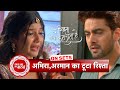 Yeh Rishta Kya Kehlata Hai: Abhira-Armaan Get Heart-Broken As They Called Off Their Wedding | SBB