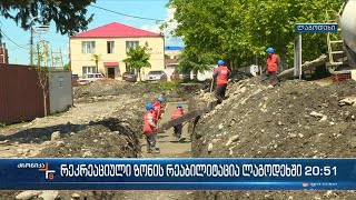 ლაგოდეხში მასშტაბური  პროექტის განხორციელება დაიწყო