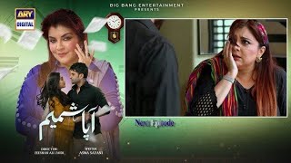 Aapa Shameem Episode 53 Teaser - Aapa Shameem EP 53 Promo - ARY Digital Drama Review