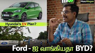 BYD To Takeover Ford Plant? | MotoCast EP-54 | Tamil Podcast | MotoWagon.