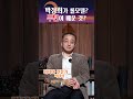 박정희가 롤모델이라는 푸틴 shorts