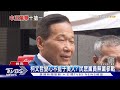 全台立委最激烈 中正萬華大爆炸「10搶1」｜tvbs新聞 @tvbsnews01