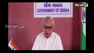 ରାଜ୍ୟରେ କରୋନା ସ୍ଥିତି ନେଇ ମୁଖ୍ୟମନ୍ତ୍ରୀଙ୍କ ସମୀକ୍ଷା | କରୋନା ଯୋଦ୍ଧାଙ୍କୁ କଲେ ପ୍ରଶଂସା