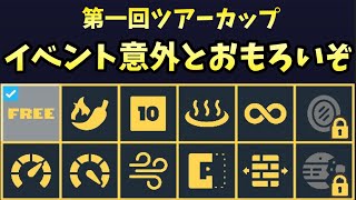 【スターシュートvs】みんなが楽しめる最高イベントきましたﾆﾁｬ