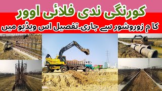 Korangi Naddi Flyover | Korangi Creek | Korangi Bridge | Korangi Crossing Flyover | Development