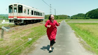 【Music Video】平成筑豊鉄道が走る｜あかたろ