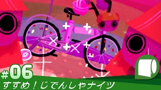 #06【 すすめ！じでんしゃナイツ / Knights and Bikes （日本語版）】２人はいつでもいっしょ！