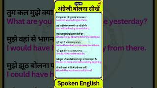 Spoken English Sentence practice #shorts #video