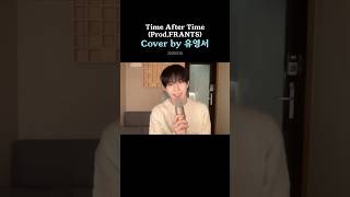 Time After Time-PROJECT7 Cover by 유영서 #bae173 #비에이이일칠삼 #유영서 #영서 #프로젝트7