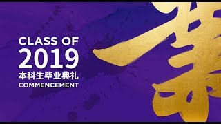 NYU Shanghai Commencement Ceremony 2019