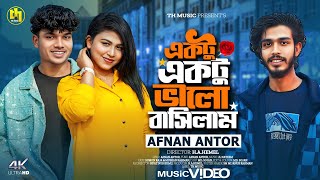 একটু একটু ভালোবাসিলাম | Aktu Aktu Valobashilam | Afnan Antor | TH Music | Bangla Official Song 2025