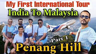 My First International Tour | Malaysia Tour |ಮೊದಲ ದಿನವೇ Flight Miss|Best Place to visit in Malaysia