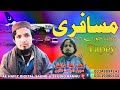 Pashto New Songs 2024 | BY Ramzullah Danish