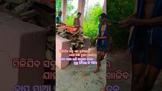 ବାପ ମାଆ ଭଳି ଅମୁଲ୍ୟ ରତନ🙏😭🙏 Odisha Village Life 🙏#shorts#ytshorts#emotional