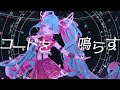 ミルコメダ（milkomeda） まらしぃ（marasy）feat.初音ミク（hatsune miku）