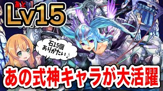 5月のクエストいLv15に挑戦してみた結果...最後はあの式神キャラがかなり強かった!!!貰った石でガチャも!!【パズドラ】