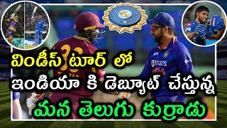 Hyderabad's Rising Star: Indian Cricket Team Debut in Windies Tour | From Hyderabad to the Windies..