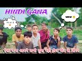 Gav ka bahut hi payara singer 🥰😍 || Chacha ka gana hindi me || Best Singer || ‎@abdulVlog009 