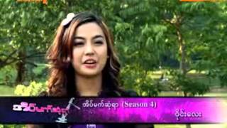 ၀ိုင္းေလး  Channel 7 Interview 1