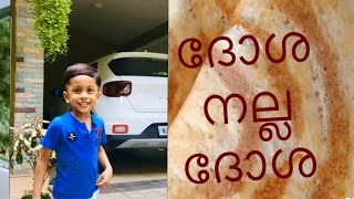 ദോശ നല്ല ദോശ ...🥞 അമ്മ ചുട്ട ദോശ..🥞|| NURSERY KIDS RHYME Malayalam || Adam Arun || Adam's World